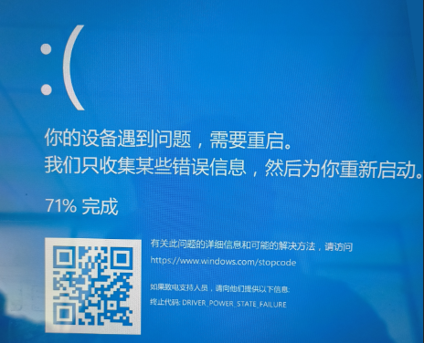 笔记本电脑蓝屏1