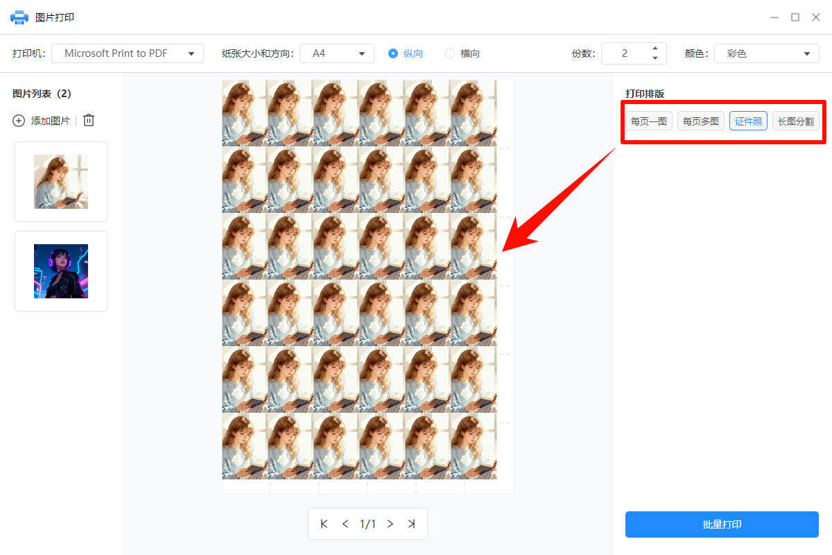 金舟AI看图编辑王15