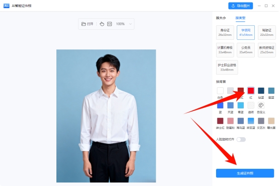 金舟AI看图编辑王66