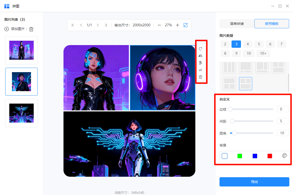 金舟AI看图编辑王43