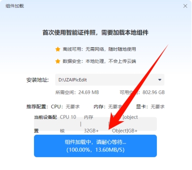 金舟AI看图编辑王67