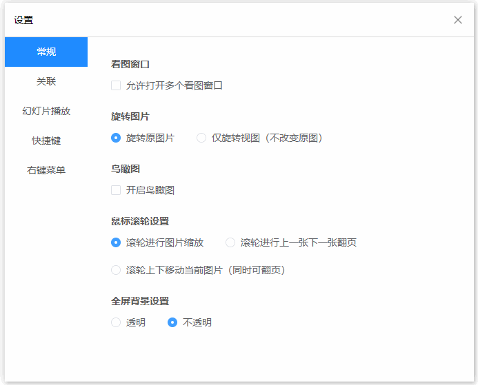 金舟AI看图编辑王9