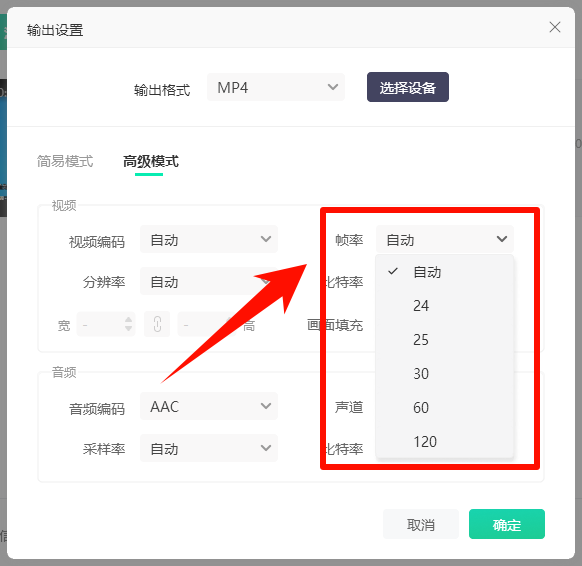 视频帧率30还是60好4