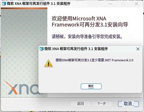 Microsoft XNA Framework Redist 3.13