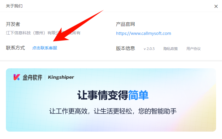 金舟AI看图编辑王10