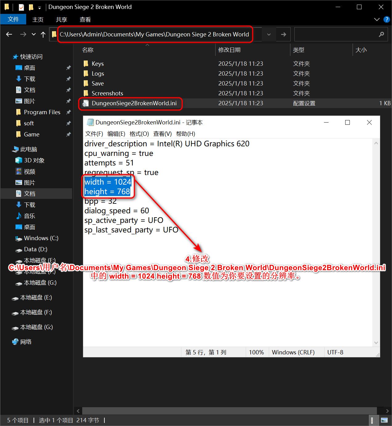 地牢围攻2:破碎的世界4