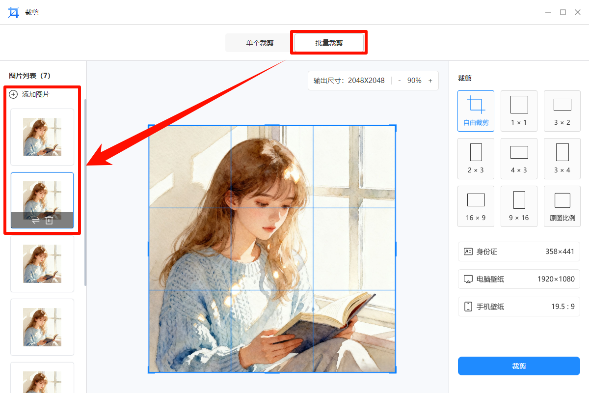 金舟AI看图编辑王20