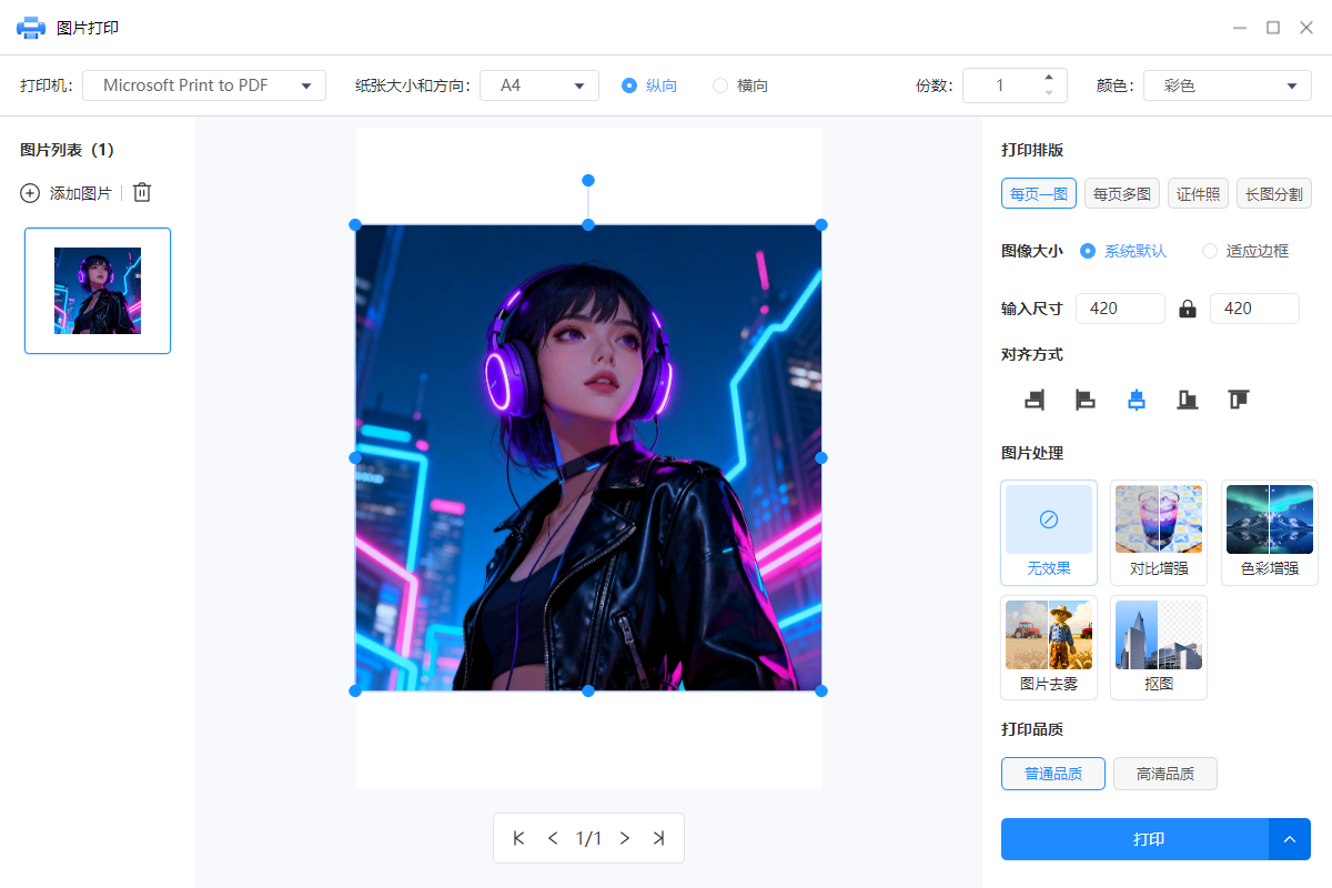 金舟AI看图编辑王5