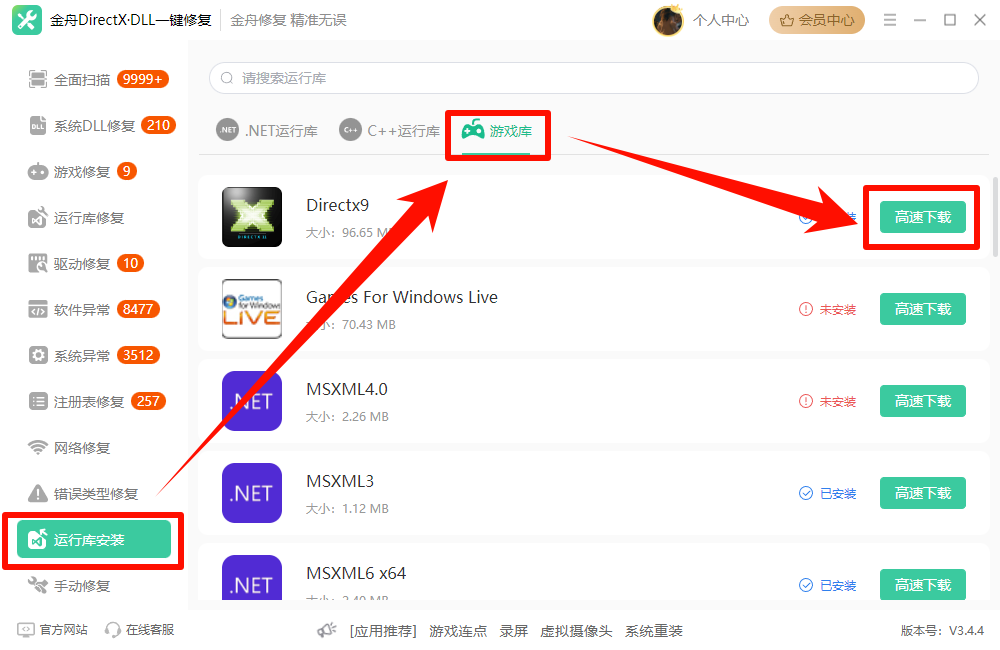 GTA SA圣安地列斯3
