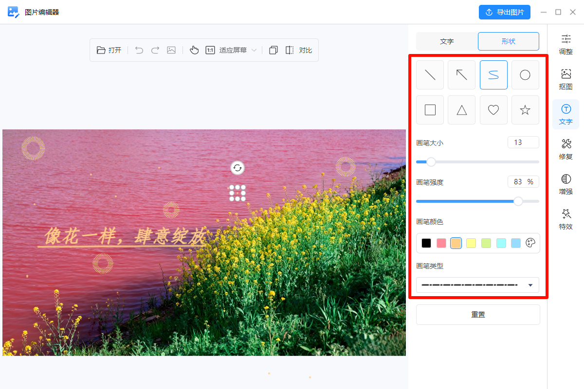 金舟AI看图编辑王37