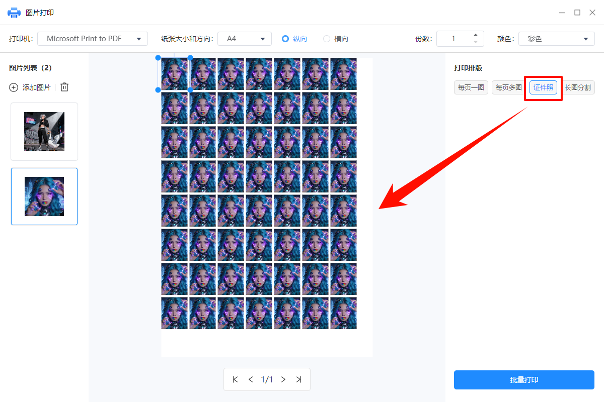 图片如何打印清晰9