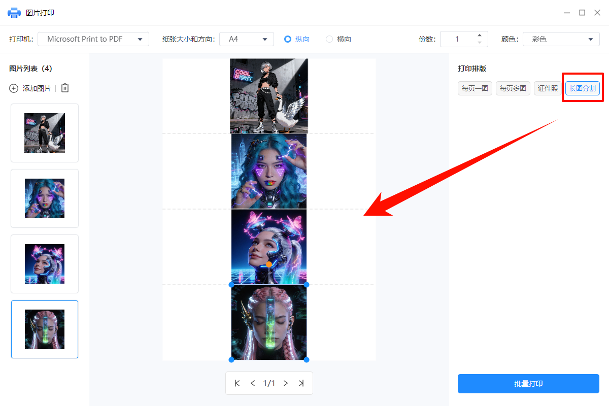 图片如何打印清晰10