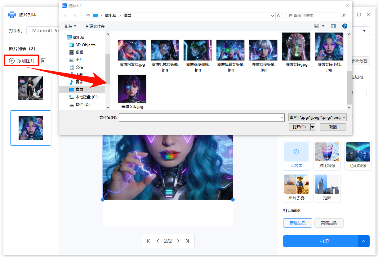 图片如何打印清晰7