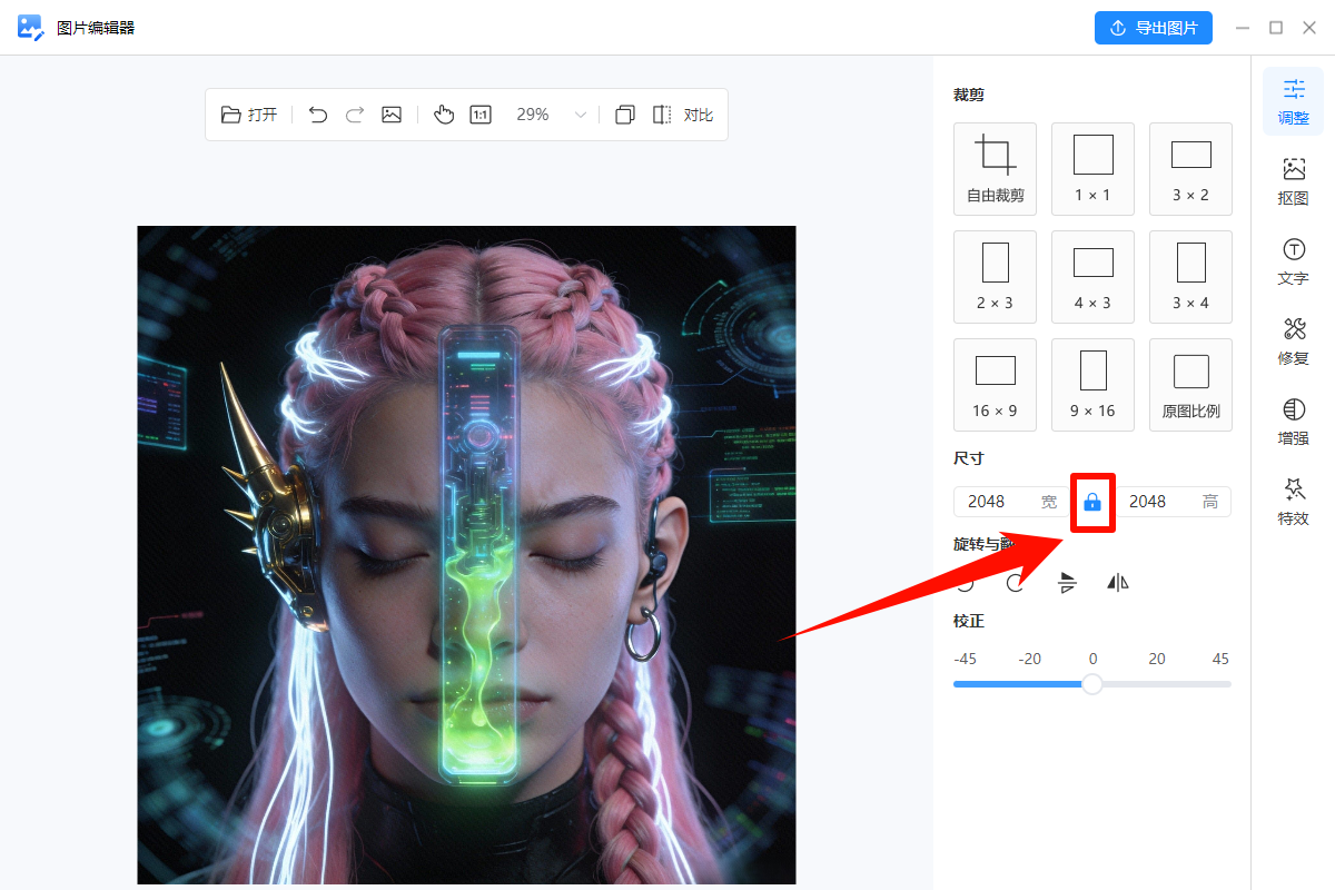 照片尺寸修改工具免费4