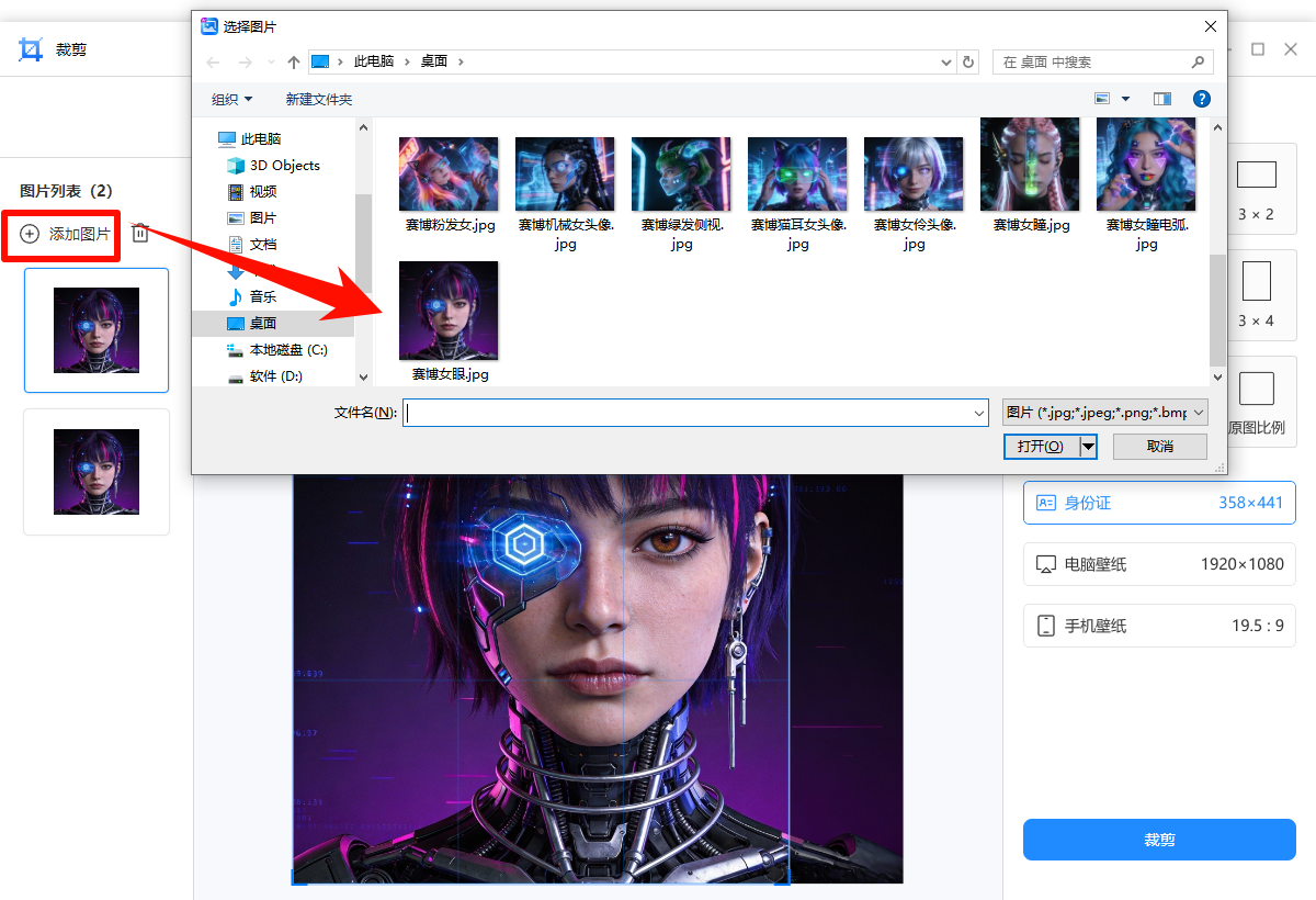 裁剪图片怎么自由裁剪5