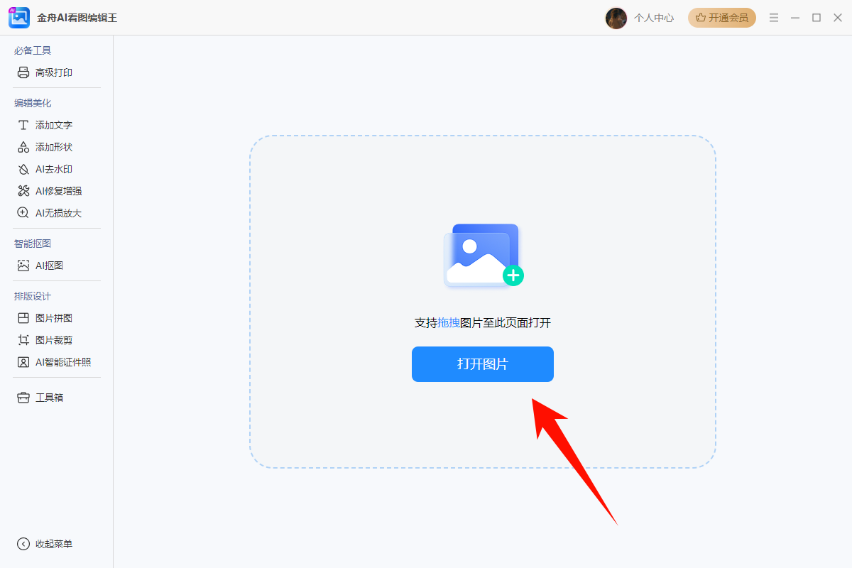 图片如何打印清晰1