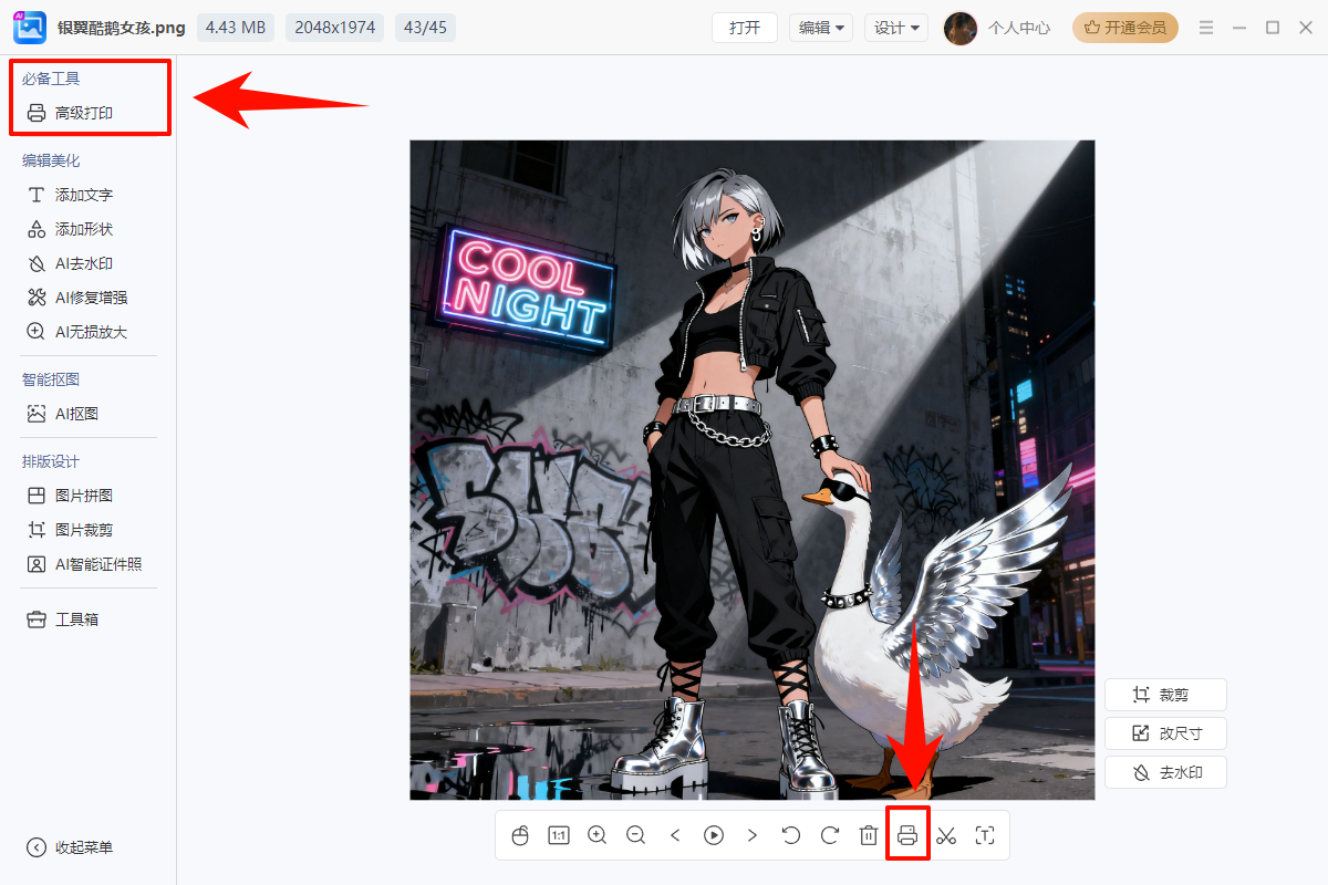 图片如何打印清晰2