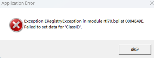 Exception ERegistryException1