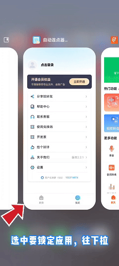 连点脚本循环失效7