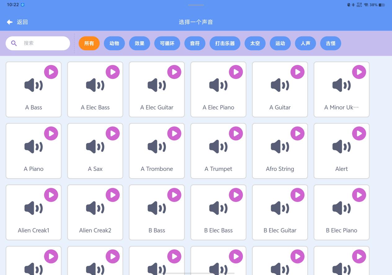 Scratch少儿编程工厂APP17