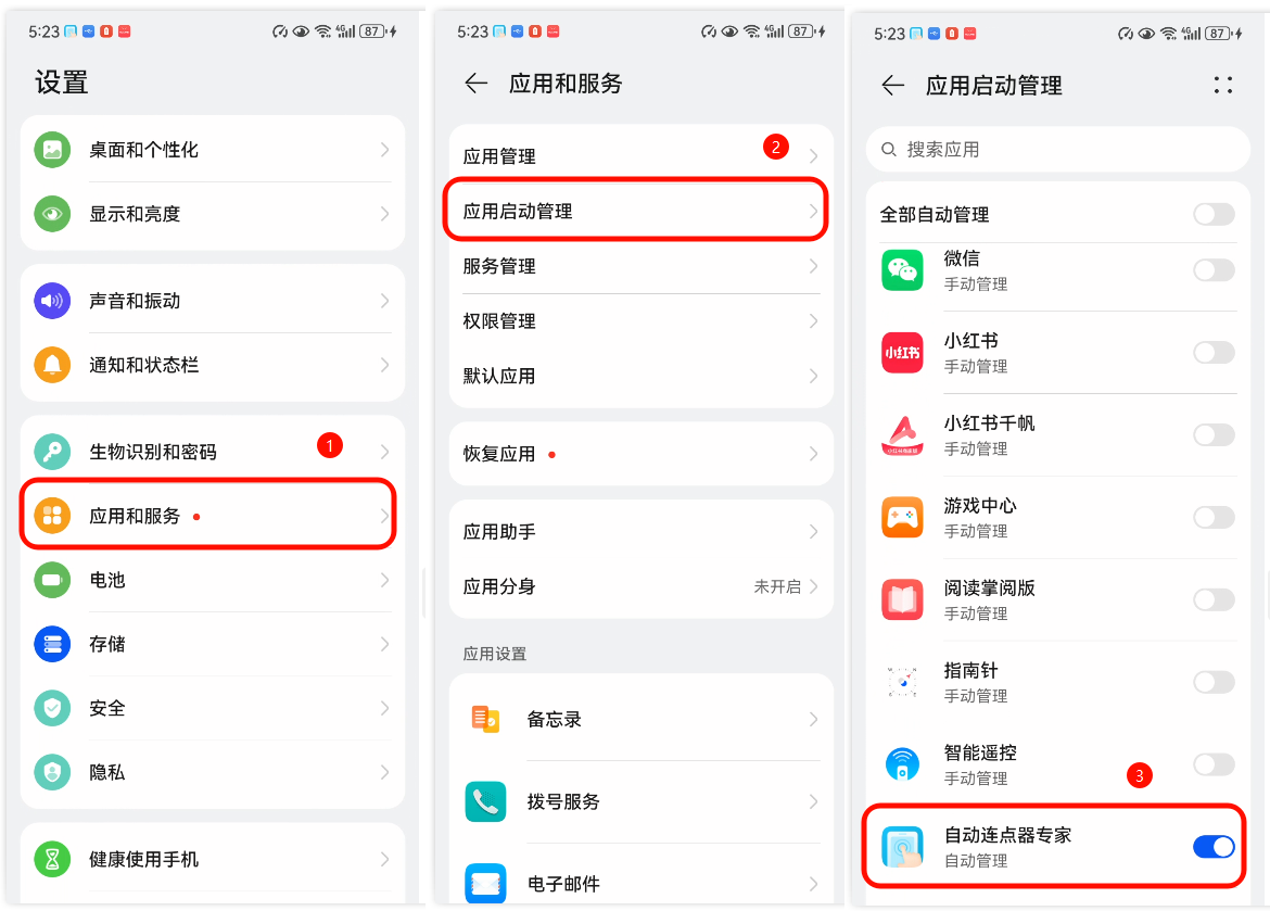 连点脚本循环失效3