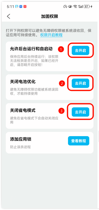 连点脚本循环失效2