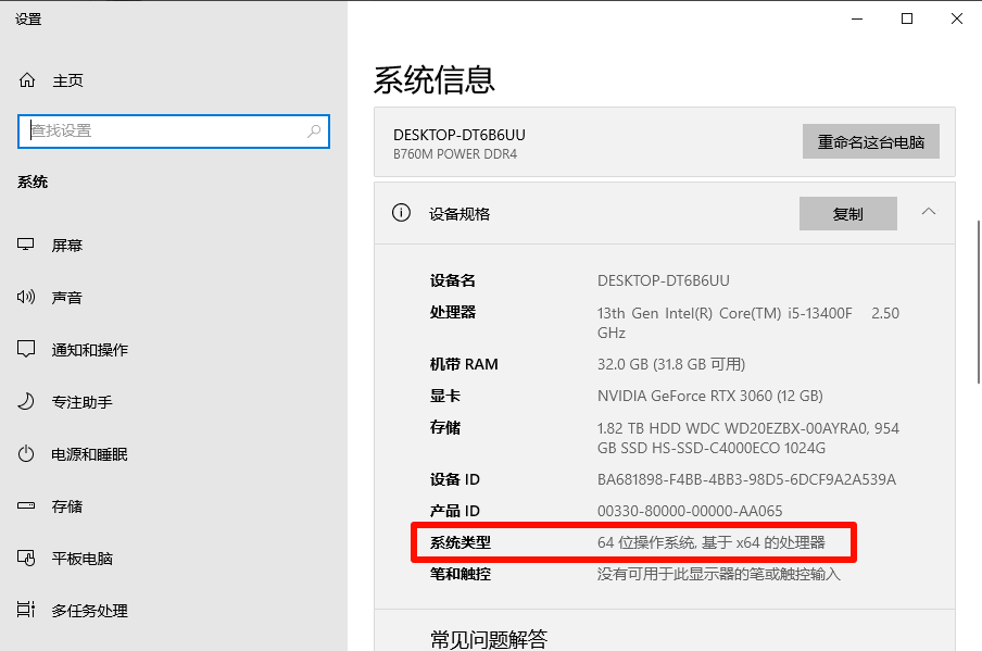 epson打印机驱动安装2