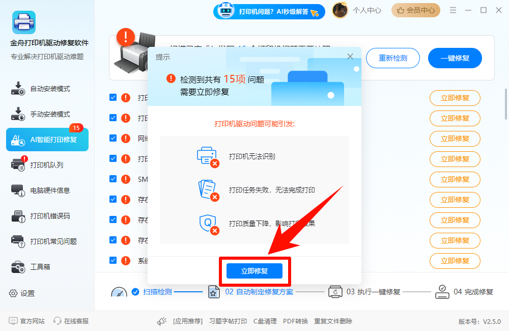 epson打印机驱动安装7