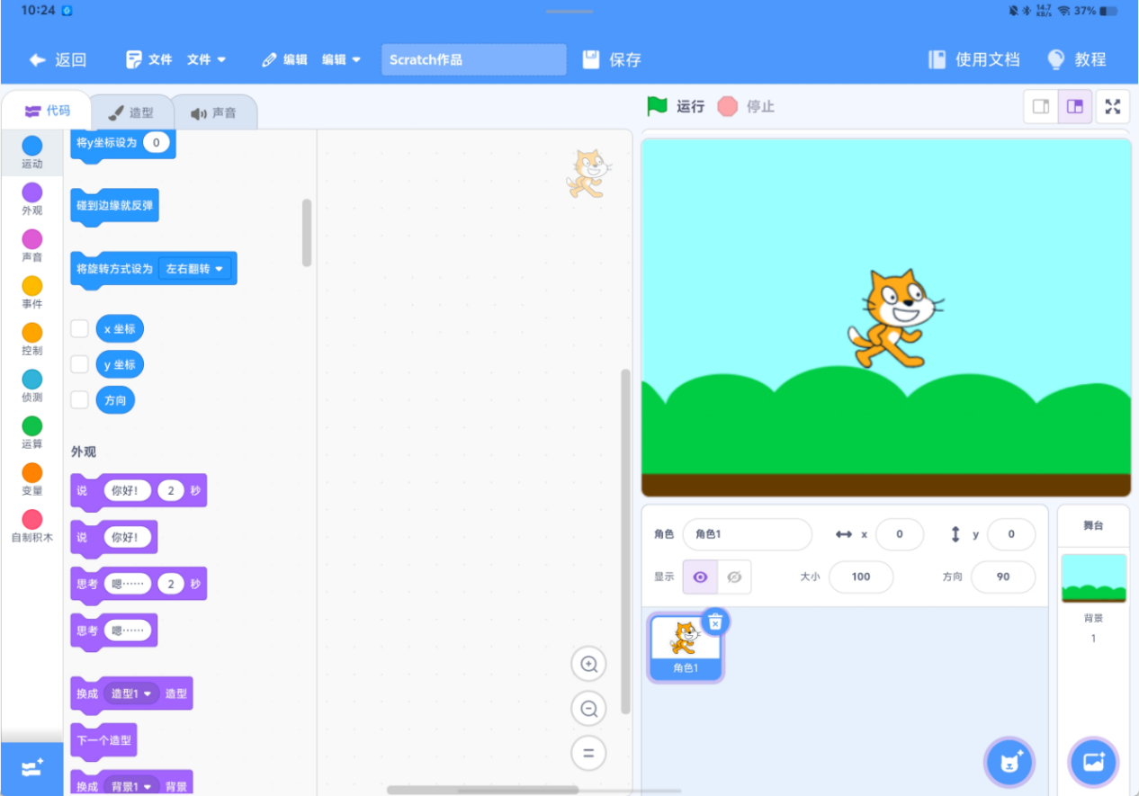 Scratch少儿编程工厂APP25
