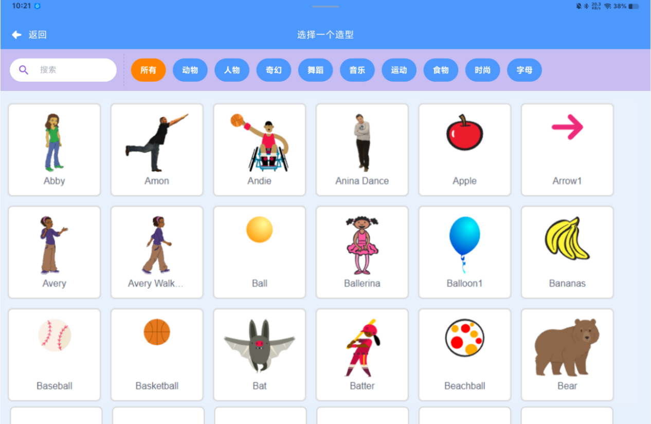 Scratch少儿编程工厂APP15