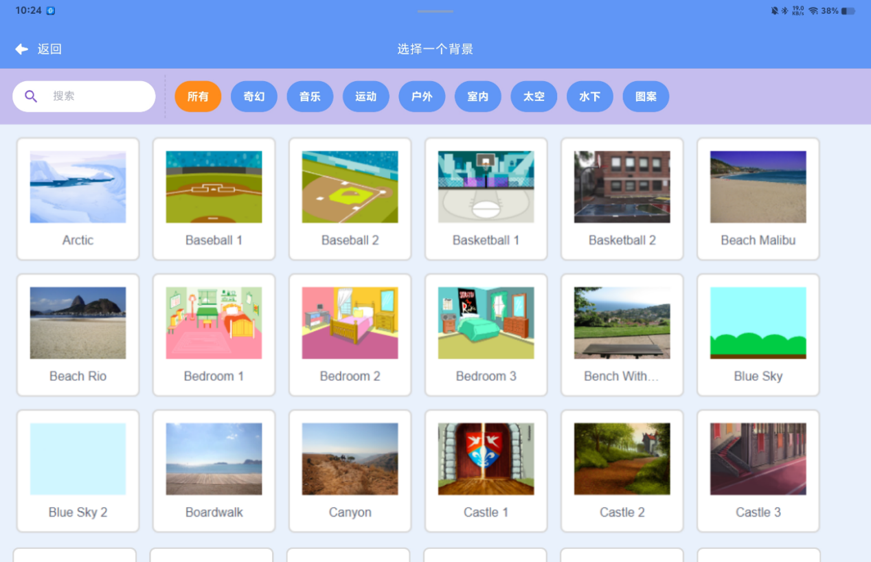 Scratch少儿编程工厂APP24