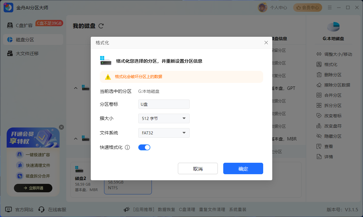 fat32可以超过32g吗2