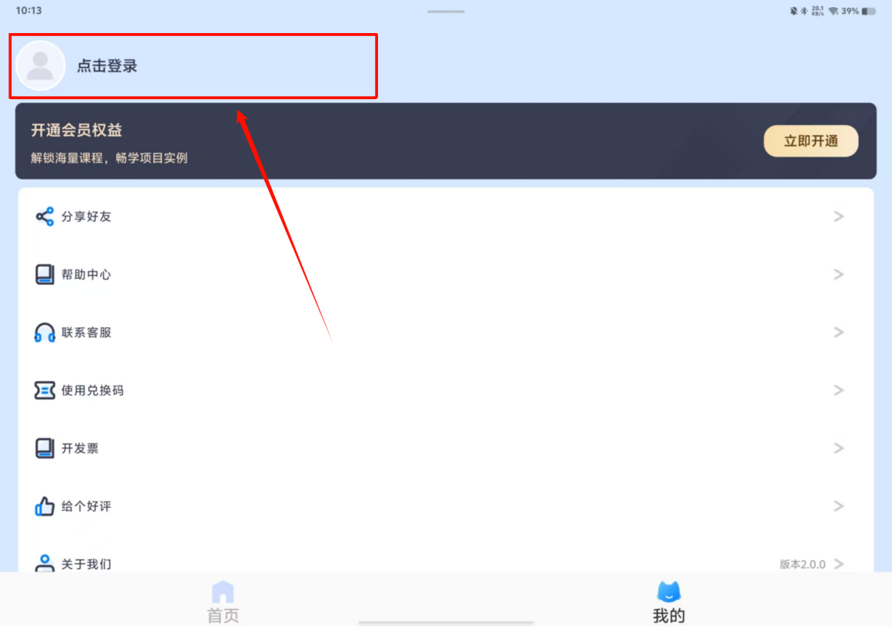 Scratch少儿编程工厂APP1