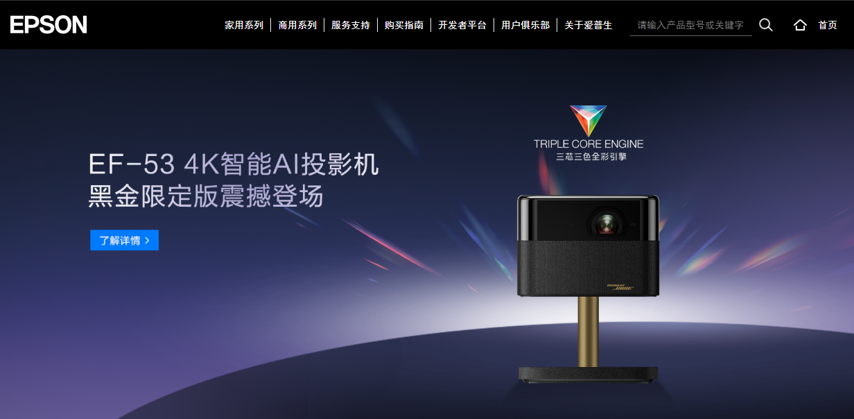 epson打印机驱动安装3