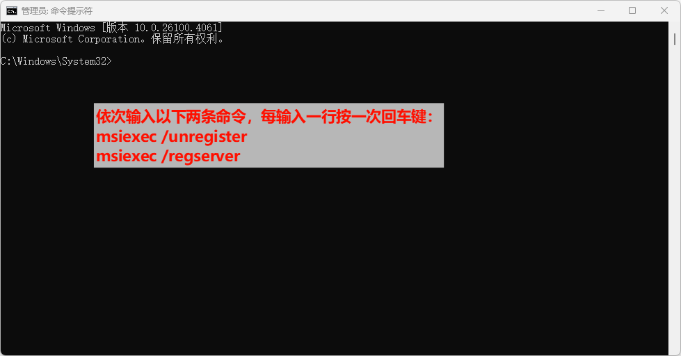 windows installer服务无法启动2