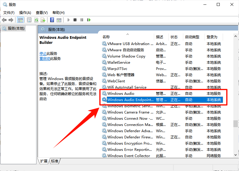 电脑插耳机没有声音怎么回事7