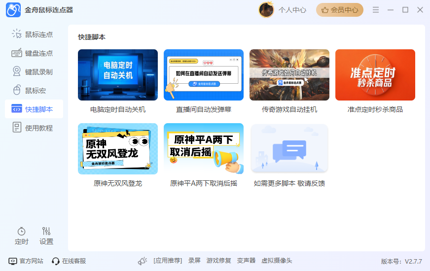 罗技鼠标宏怎么设置21