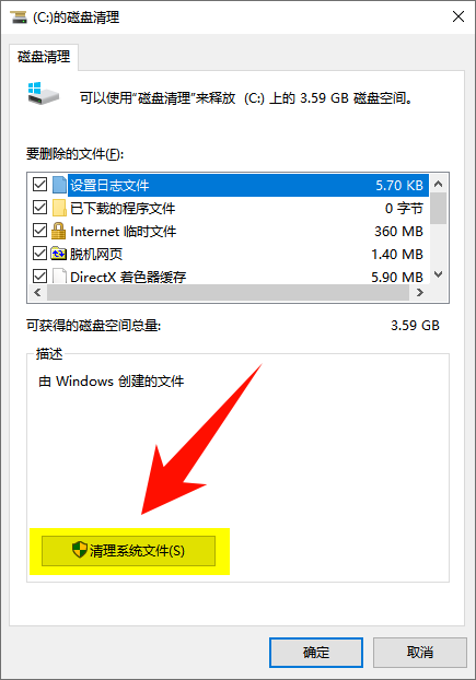 hiberfilsys占c盘太大怎么办6