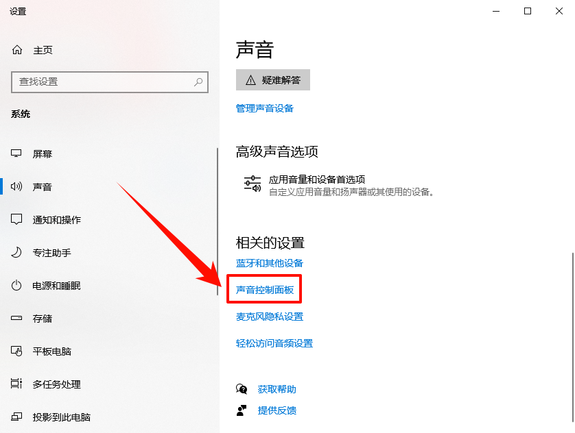 电脑插耳机没有声音怎么回事3
