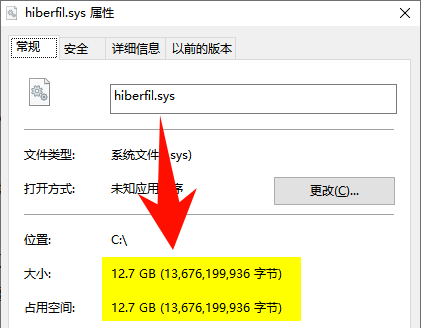 hiberfilsys占c盘太大怎么办2