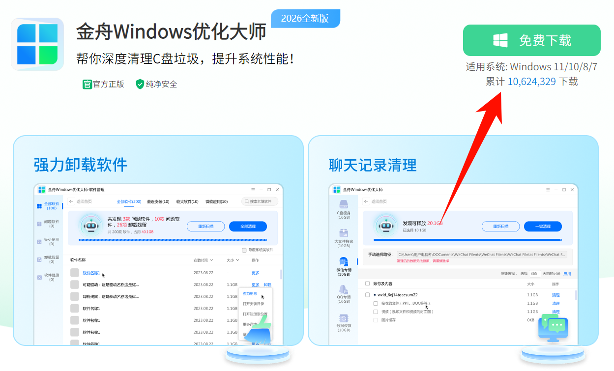 电脑微信缓存怎么清理微信6