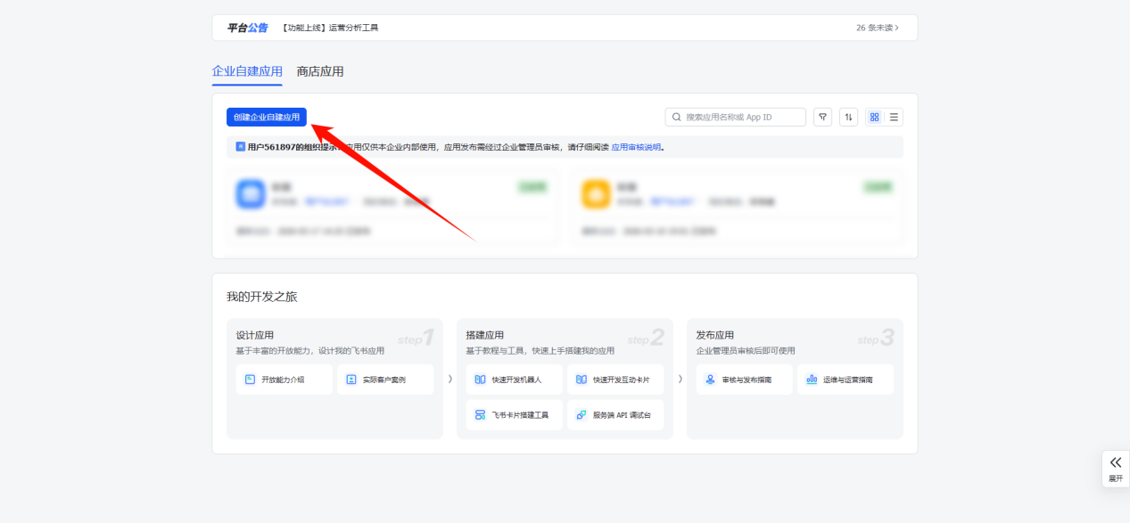 EzClaw本地部署工具2