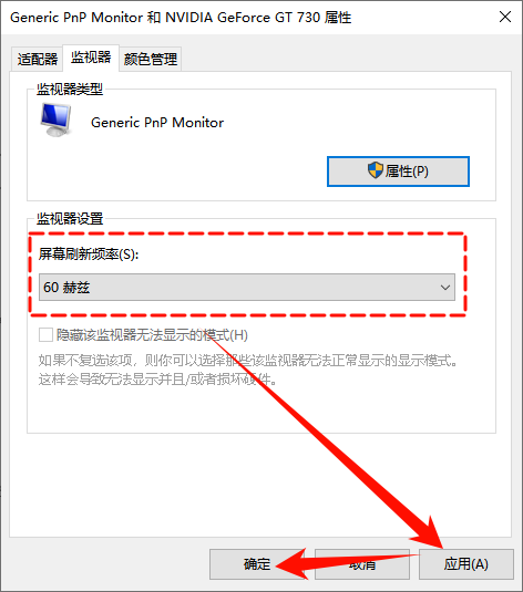屏幕刷新率是什么意思3