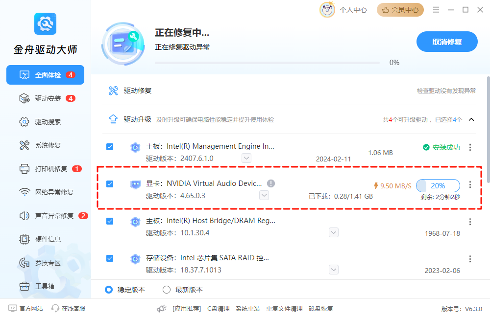 电脑桌面比例突然变大6