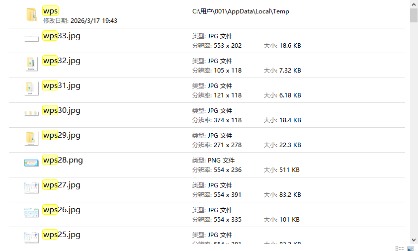 wps云盘取消在此电脑上显示10