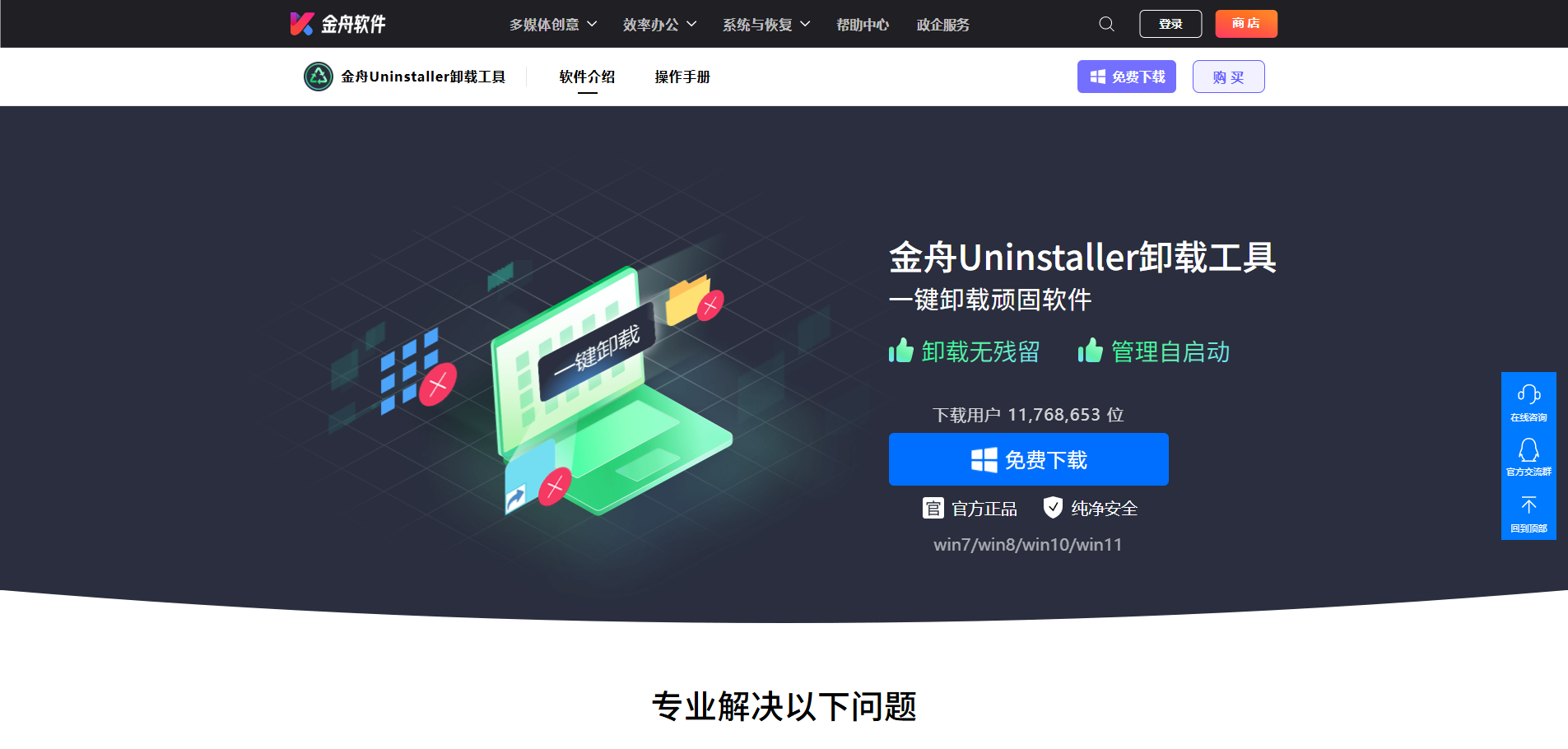 cad卸载怎么卸载干净3