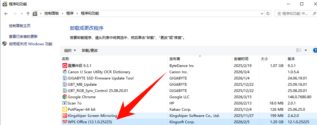 kingsoft是什么文件夹3