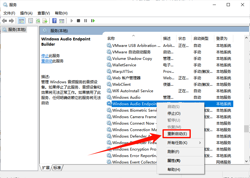 电脑插耳机没有声音怎么回事8