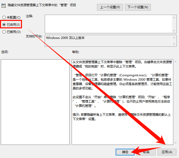 电脑右键选项太多怎么删除2
