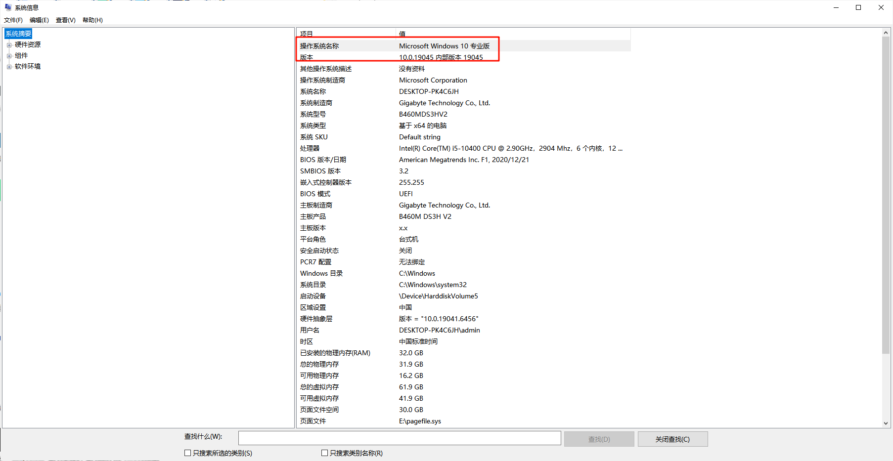 怎么看电脑是win几8